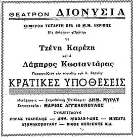 Αρχείο:Kratikesypotheseis62.jpg