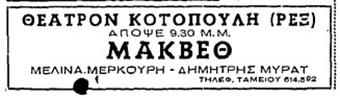 Αρχείο:Makbeth55.jpg
