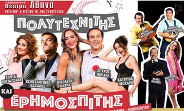 Αρχείο:Polytehnitiskierimospitis18.jpg