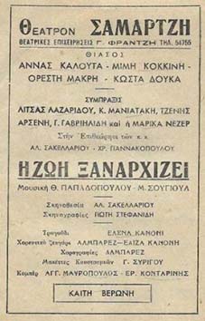 Αρχείο:Izoixanarhizei45.jpg