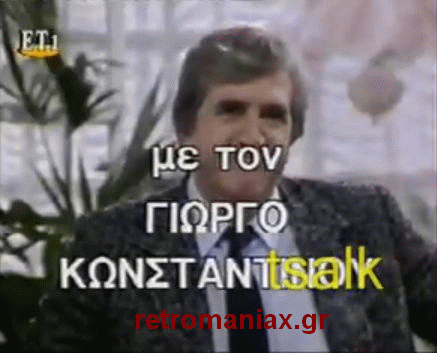 Αρχείο:Mi mou gyrnas tin plati opcr2.gif