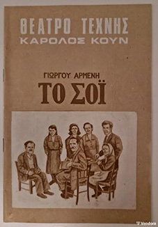 Αρχείο:Tosoi81a.jpg