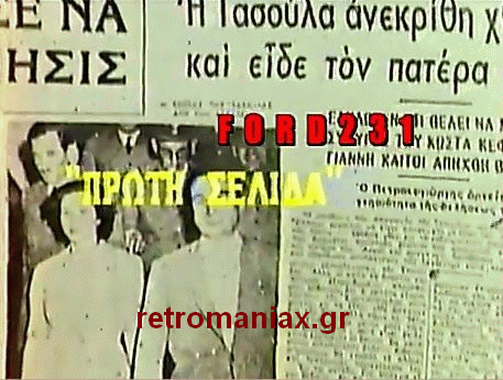 Αρχείο:Proti Selida opcr 5b.gif