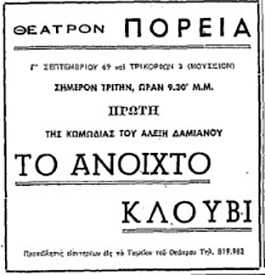 Αρχείο:Toanoihtoklouvi61.jpg