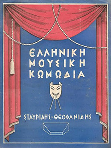 Αρχείο:Protinyhtagamou57a.jpg