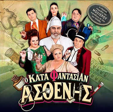 Αρχείο:Katafantasiaastenis26b.jpg