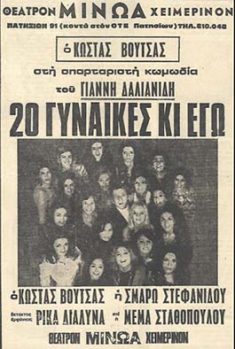 Αρχείο:20gynaikeskiego.jpg