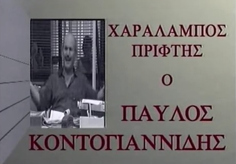 Αρχείο:Ypografipriftis2.jpg