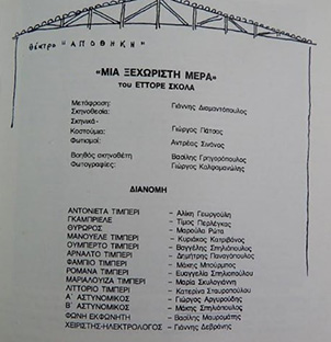 Αρχείο:Xehoristimera85c.jpg