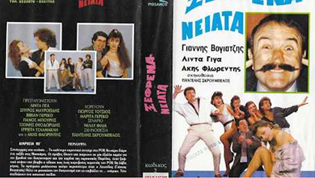 Αρχείο:Xefrenaniata.jpg