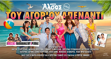 Αρχείο:Tοuagoriouapenanti.jpg