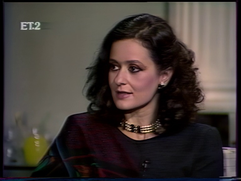 Αρχείο:Gnostoi mas agnostoi 2.jpg