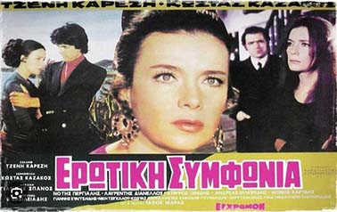 Αρχείο:Erotikisymfonia0.jpg