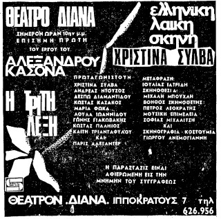 Αρχείο:Itritilexi65.jpg