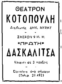 Αρχείο:Daskalitsa51.jpg