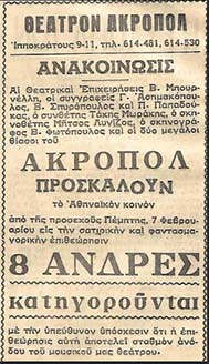 Αρχείο:8andreskatigorountai63.jpg