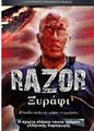 Razor.JPG