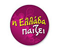 Elladapaizei.JPG