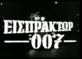 Eispraktor007a.JPG
