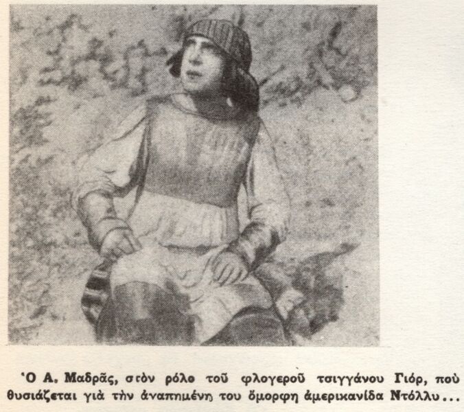 Αρχείο:AMadras 1.jpg