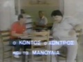 Kontoshontrosmanoulia1.JPG
