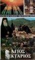 Agiosnektarios.JPG