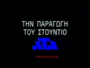 Studio ATA - retroDB