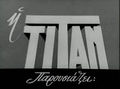 Titanfilm.JPG