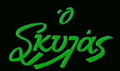 Skylas.JPG