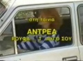 Antrearoufa1.JPG