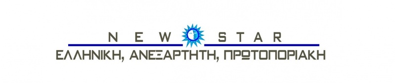 Αρχείο:New star.jpg