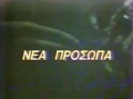 Neaprosopa1.JPG