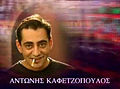 Anokatokafetzopoulos.JPG