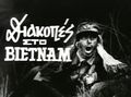 Diakopestovietnam1.JPG