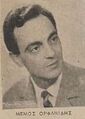 Memosorfanidis62.jpg