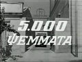 5000psemata5.JPG