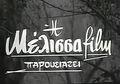 Melissafilm.JPG
