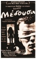 Medousa Poster.jpg